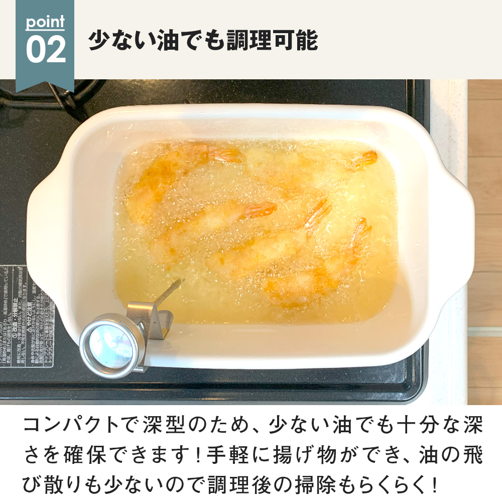 角型天ぷら鍋☆コンパクトでスリムな天ぷら鍋