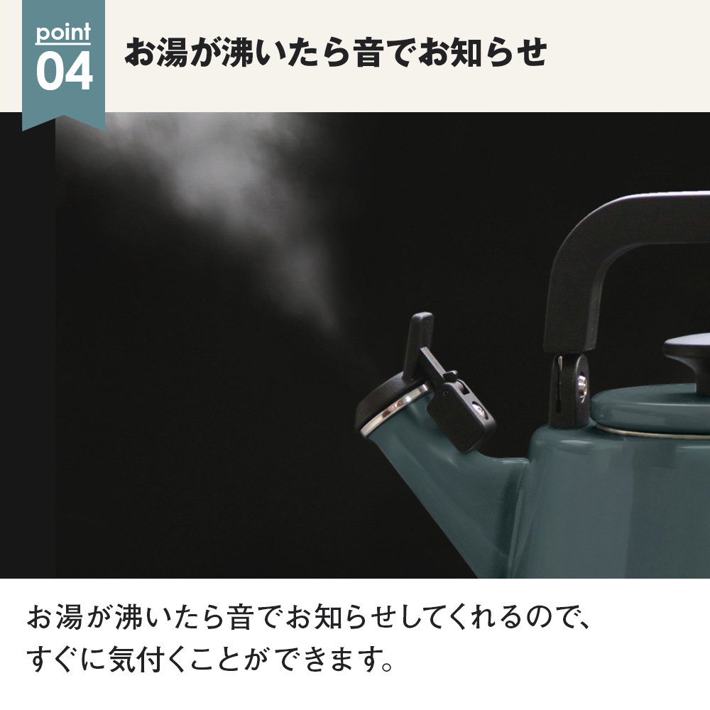 コットン 2.1L笛吹きケトル