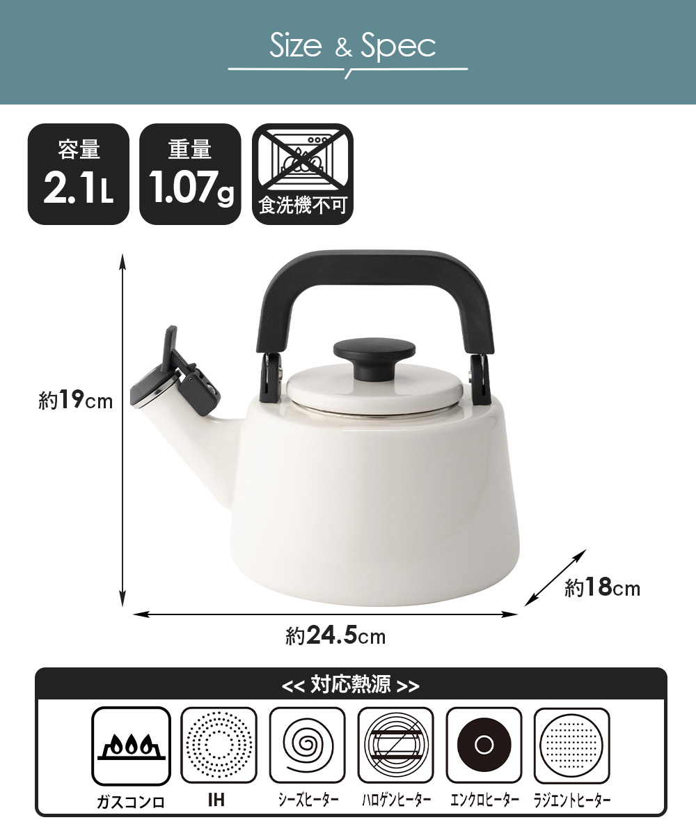 コットン 2.1L笛吹きケトル