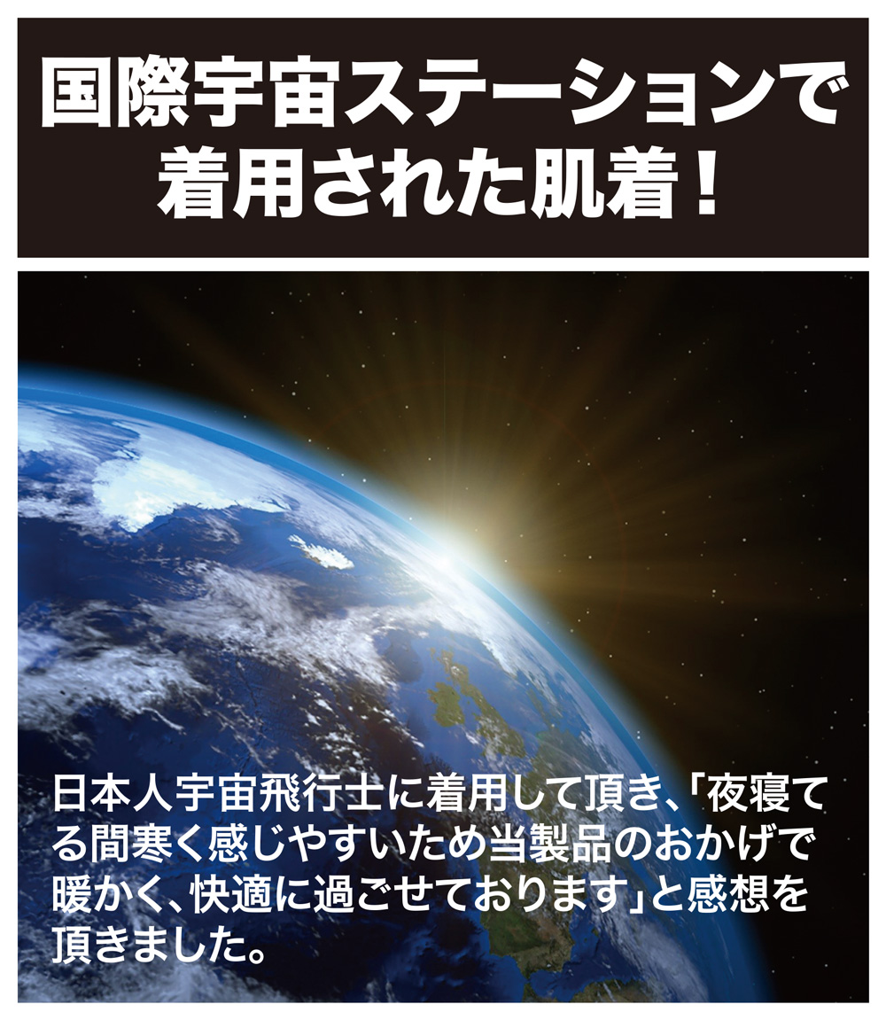 ひだまり新チョモランマ 紳士長袖丸首シャツ