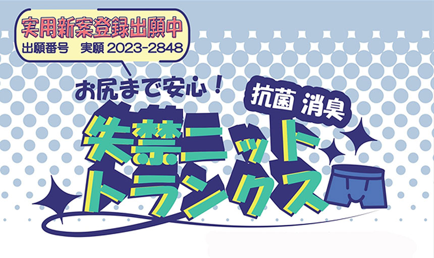 お尻まで安心 吸水ポケット付き失禁ボクサーパンツ2色組