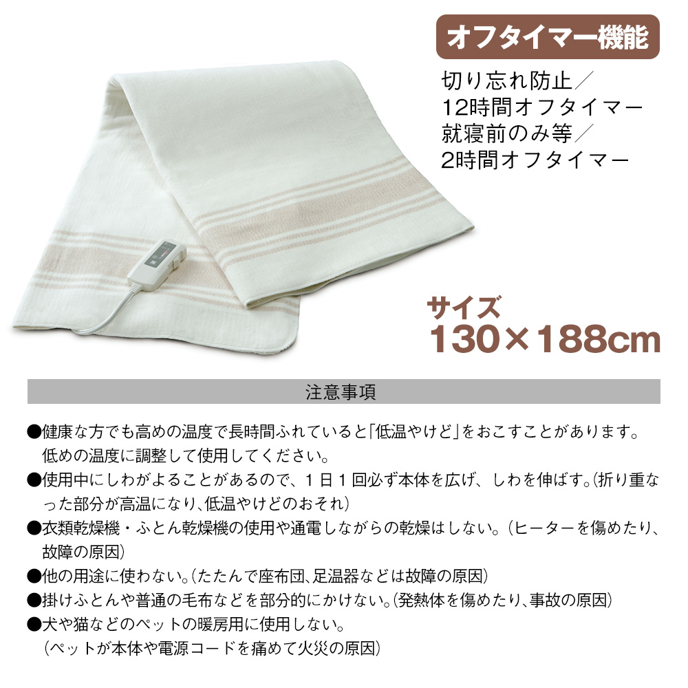 【直送】電磁波99％カットオーガニックコットン電気毛布