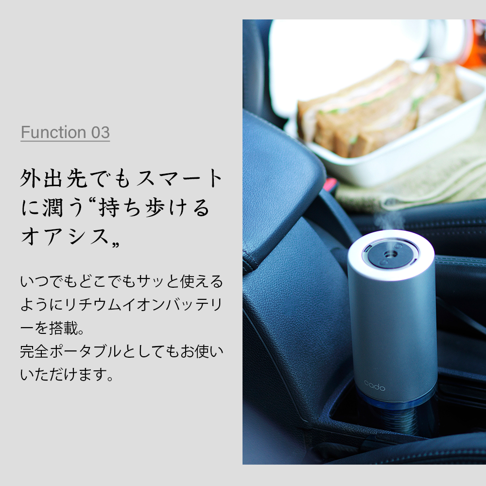 cado加湿器 STEM Portable【MH-C30】