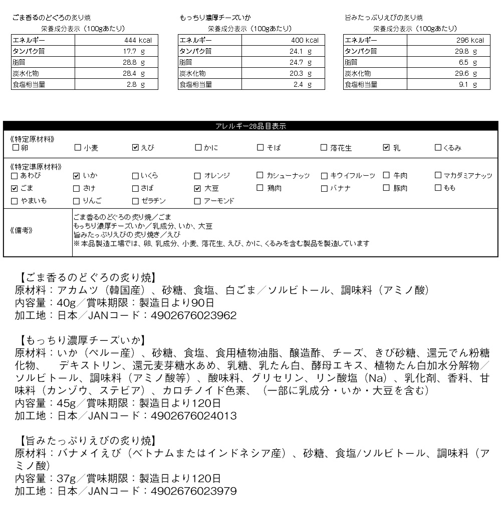 山口地酒の飲み比べ3本セット【高級海鮮おつまみ/萩焼ぐい呑（田中講平作）付き】