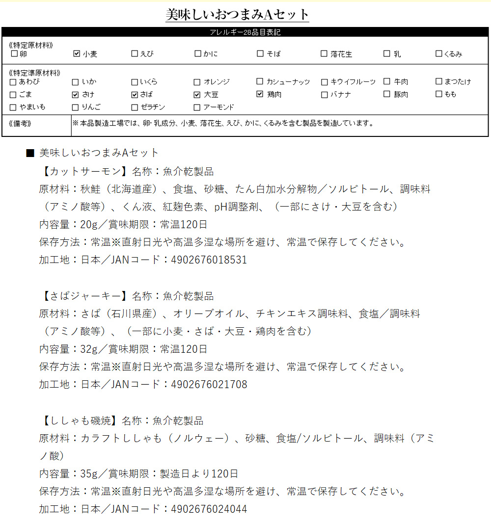 山口県の日本酒飲み比べ3本セット【美味しいおつまみ＆酒器（田中講平作）付き】