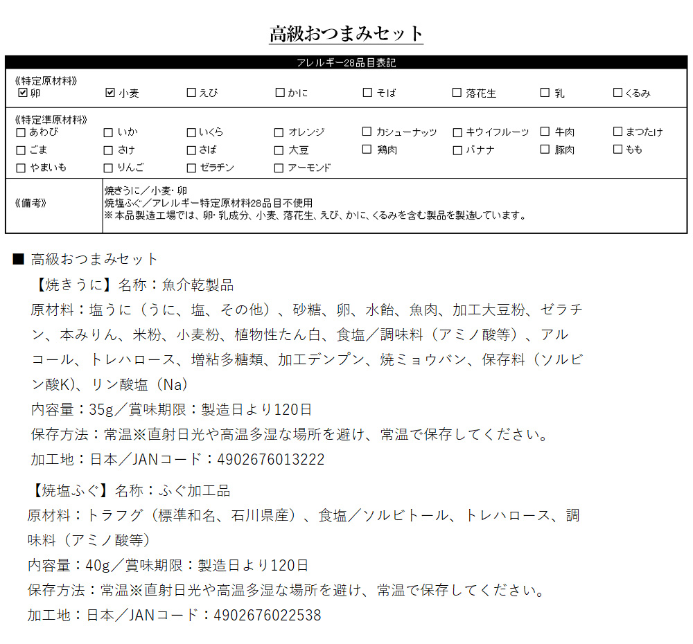 山口県の日本酒純米大吟醸2本セット【高級おつまみ＆酒器（田中講平作）付き】