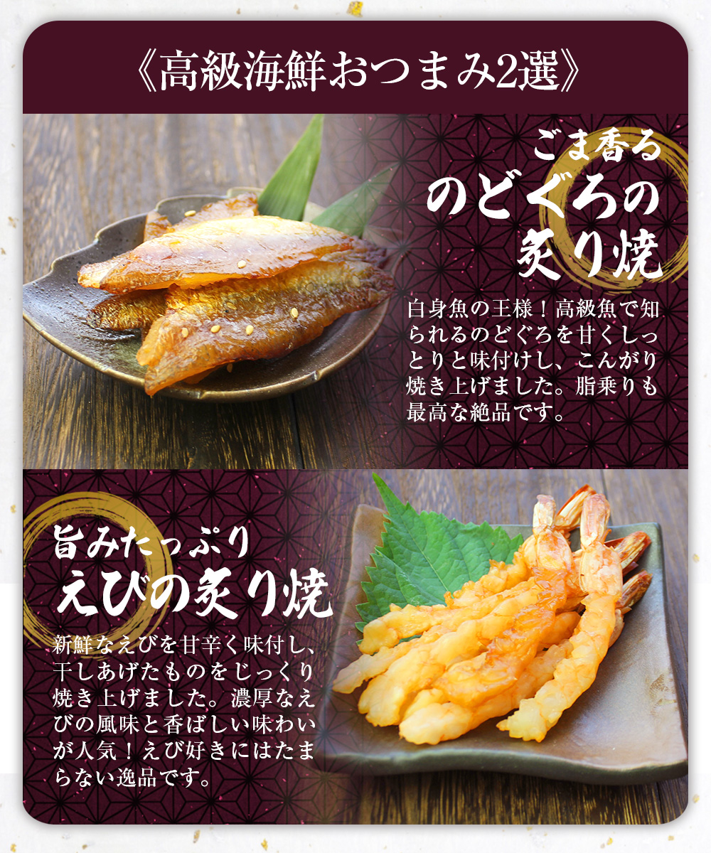 山口県の純米大吟醸2本セット【高級海鮮おつまみ/萩焼ぐい呑（田中講平作）付き】