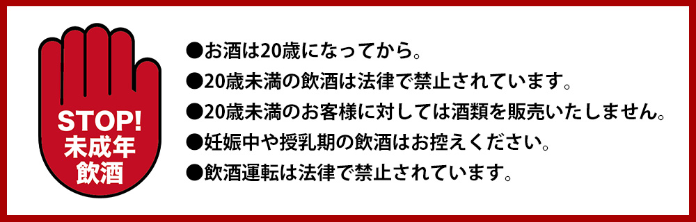 山口県の純米大吟醸2本セット【高級海鮮おつまみ/萩焼ぐい呑（田中講平作）付き】