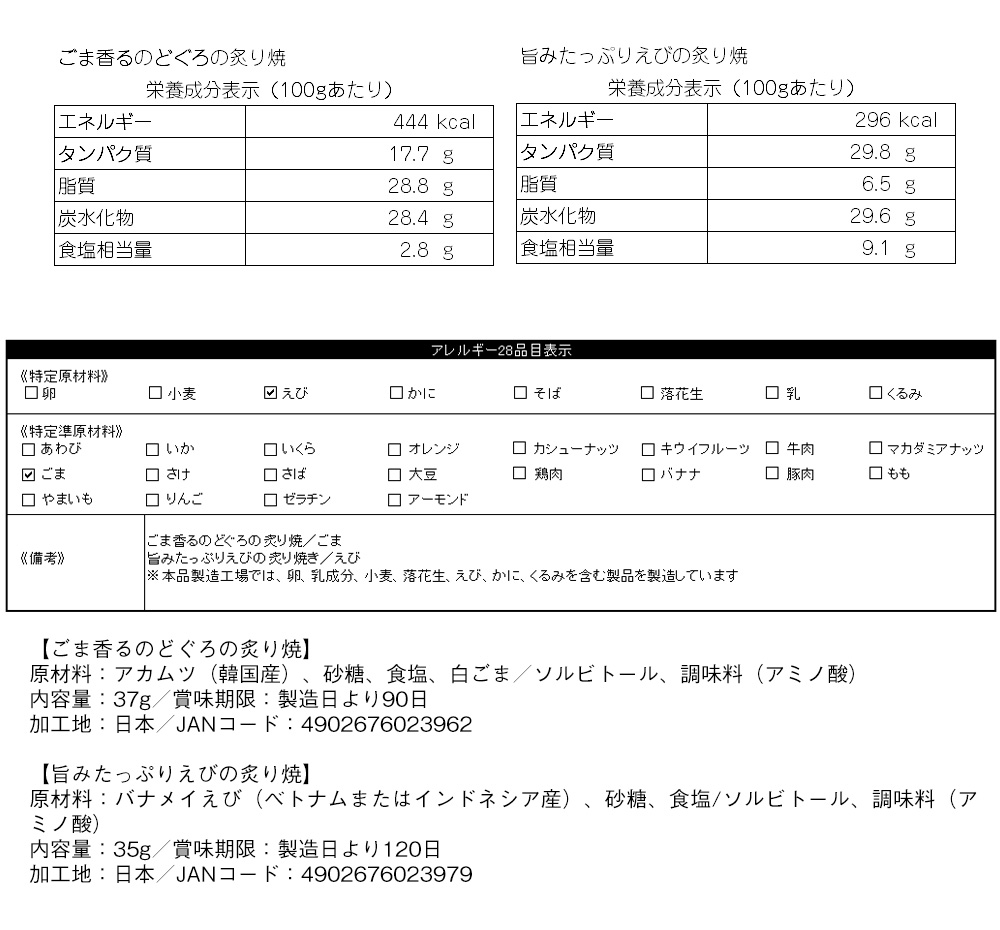 山口県の純米大吟醸2本セット【高級海鮮おつまみ/萩焼ぐい呑（田中講平作）付き】