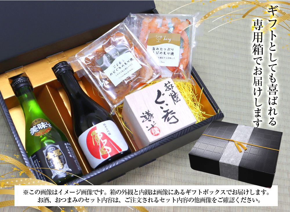 山口県の純米大吟醸2本セット【高級海鮮おつまみ/萩焼ぐい呑（田中講平作）付き】