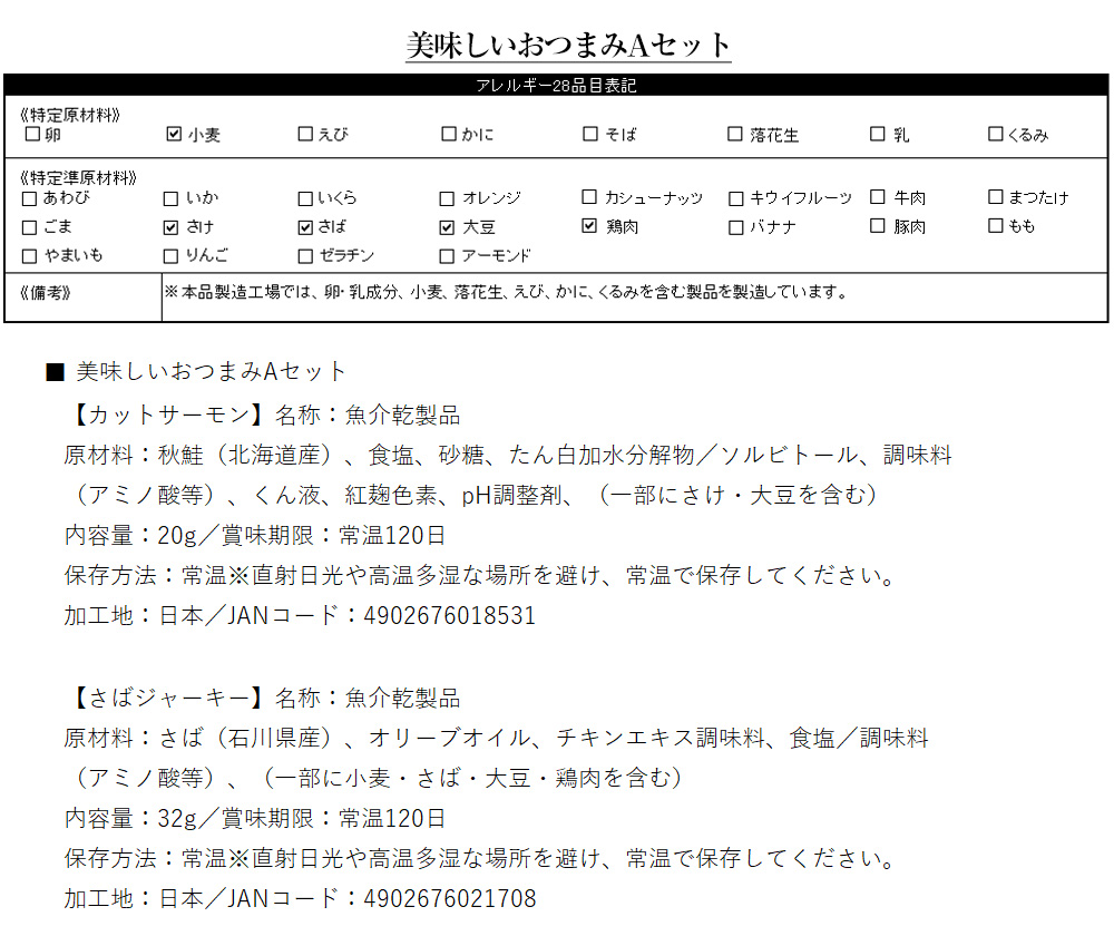 山口県の日本酒純米大吟醸2本セット【美味しいおつまみ＆酒器（田中講平作）付き】