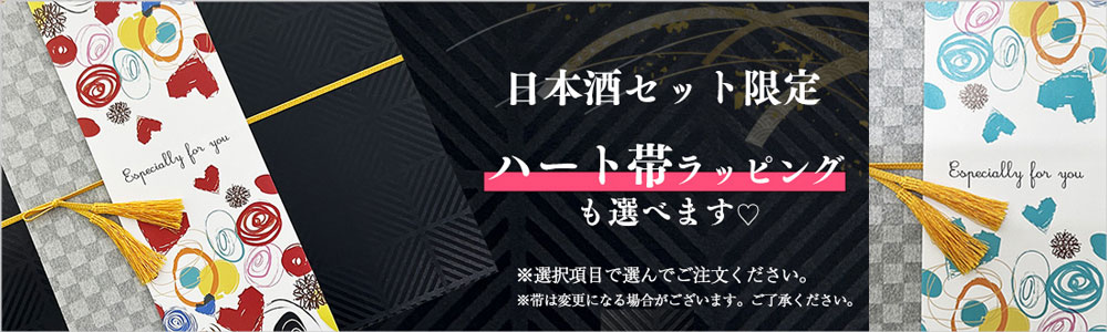 山猿 恋の予感セット【高級海鮮おつまみ/萩焼ぐい呑（田中講平作）付き】