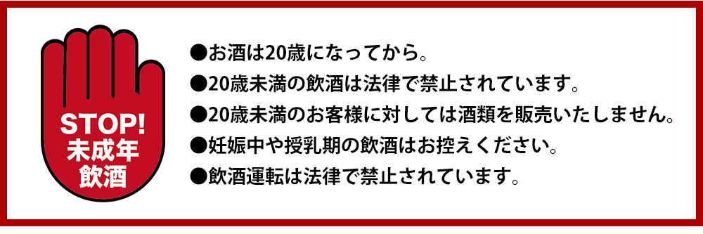 山猿 恋の予感セット【高級海鮮おつまみ/萩焼ぐい呑（田中講平作）付き】