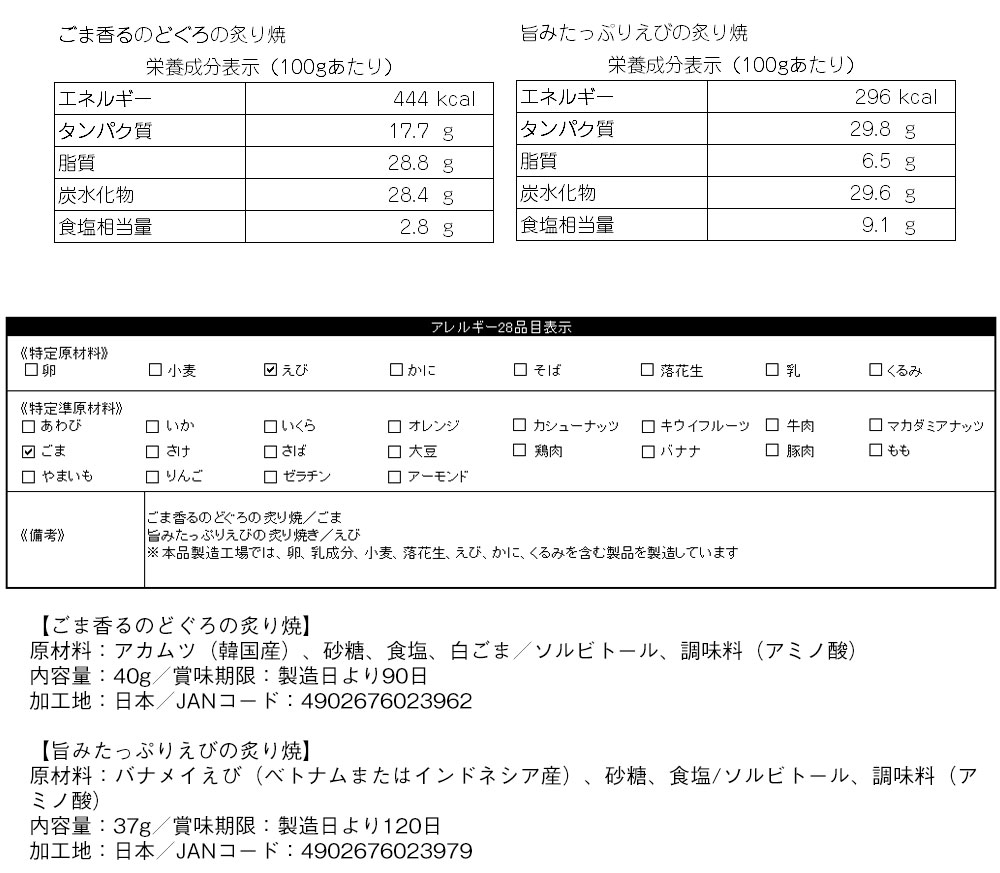 山猿 恋の予感セット【高級海鮮おつまみ/萩焼ぐい呑（田中講平作）付き】