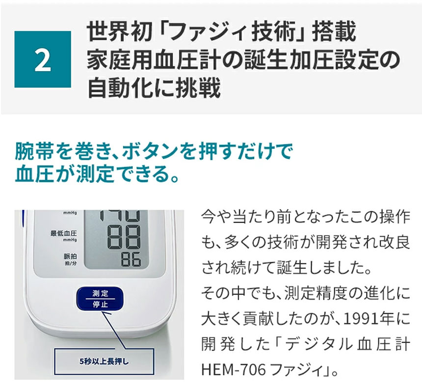 オムロン上腕式血圧計 HEM-7126