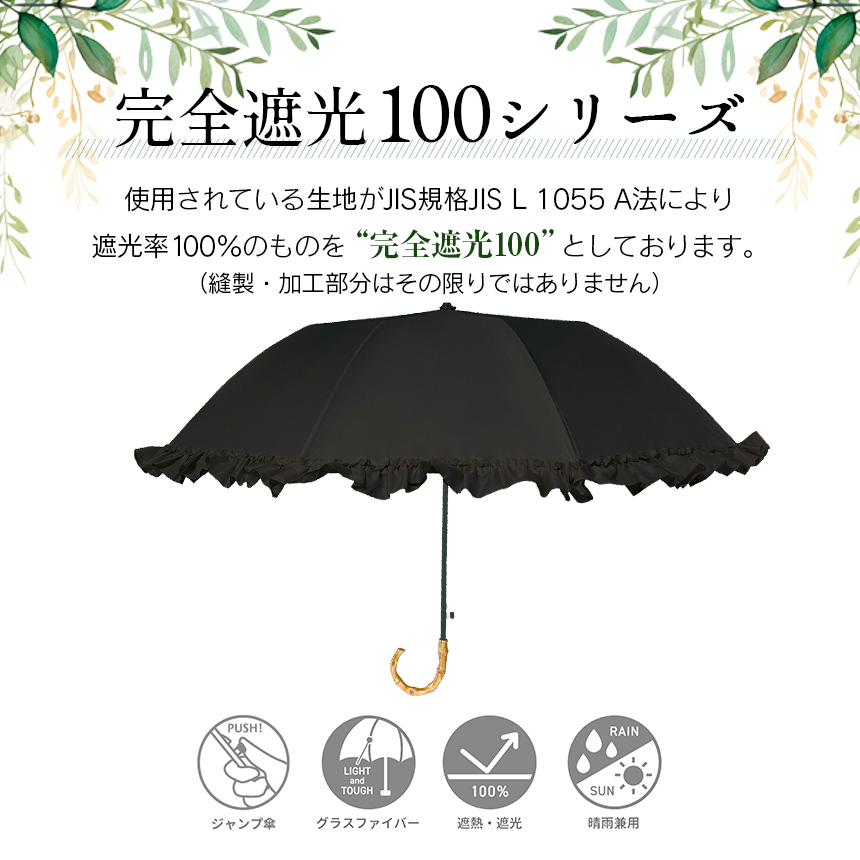 完全遮光折りたたみジャンプ傘