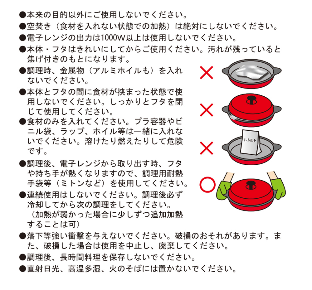 レンジで焼ケール丸型【TKSM-32】