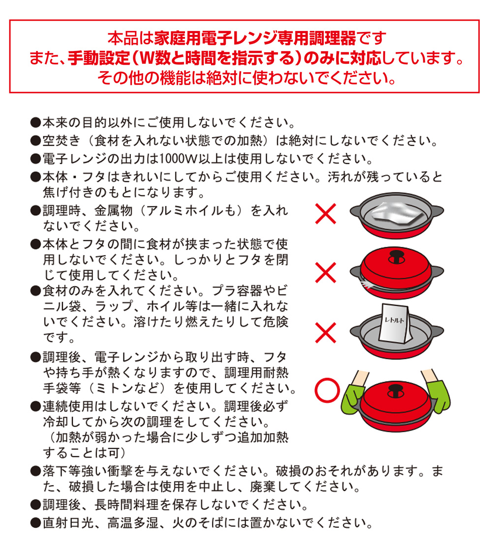 レンジで焼ケール角型【TKSM-33】