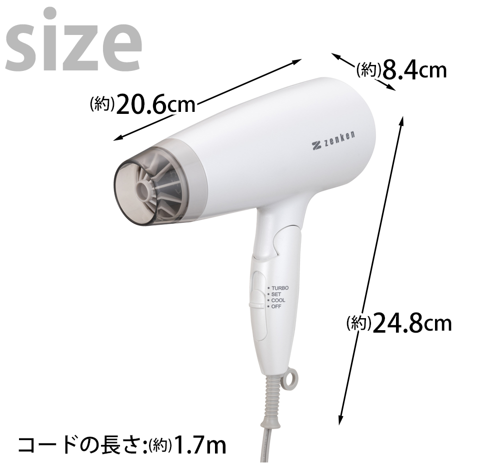 【直送】電磁波低減ヘアケアドライヤーZD-750