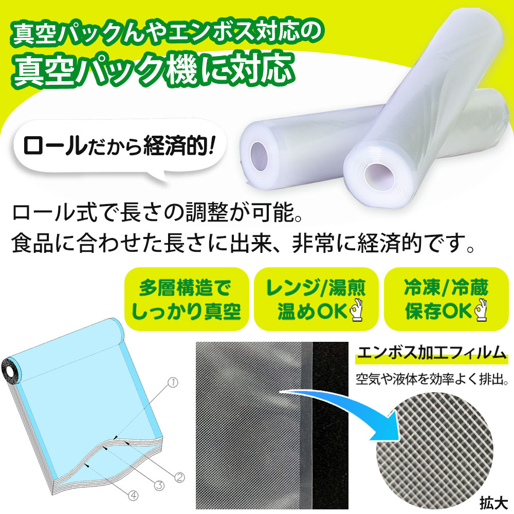 真空パックん対応 フレッシュパックん (L)(28cm×6m) 40本