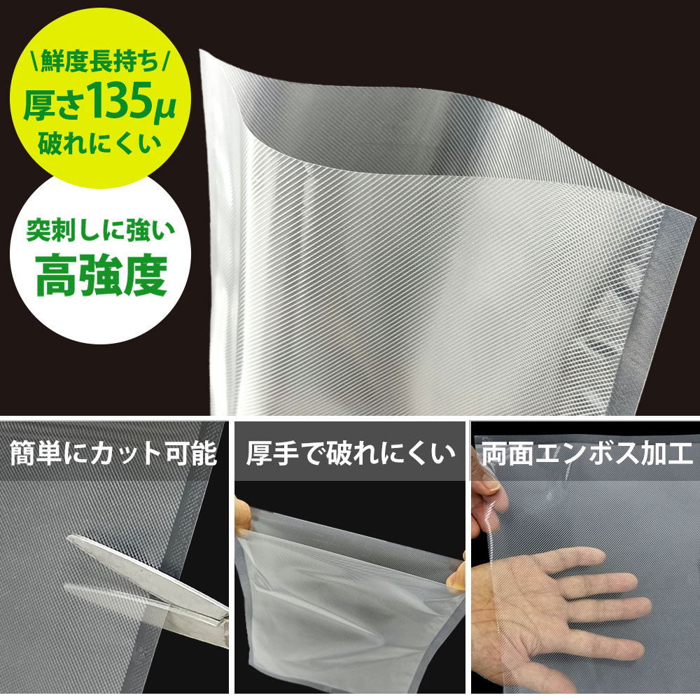 真空パックん+plus 真空パックん対応 フレッシュパックん （L）（28cm×6m） 2本☆お