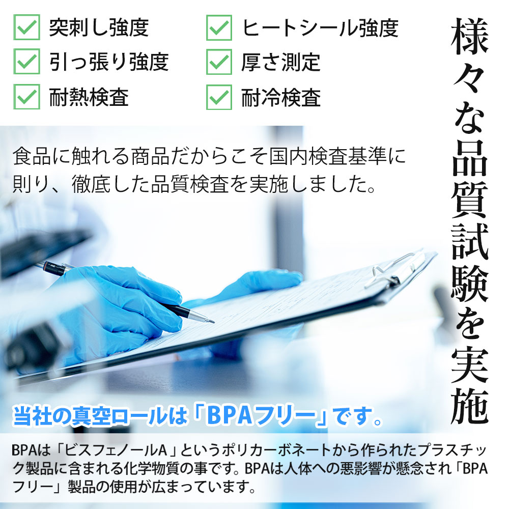 真空パックん対応 フレッシュパックん (L)(28cm×6m) 40本