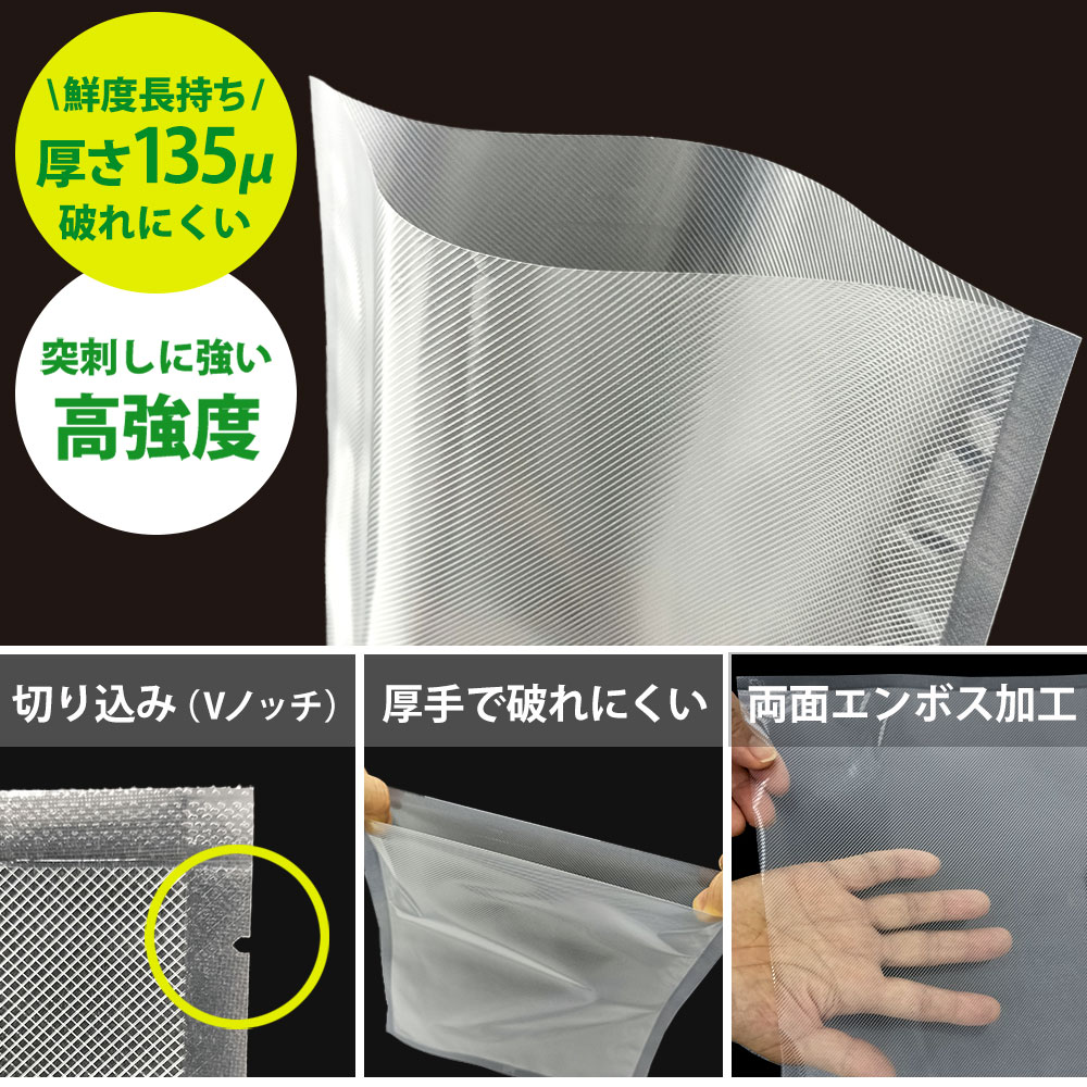 真空パックん対応 フレッシュパックん カット袋（L）（28cm×35cm）100枚