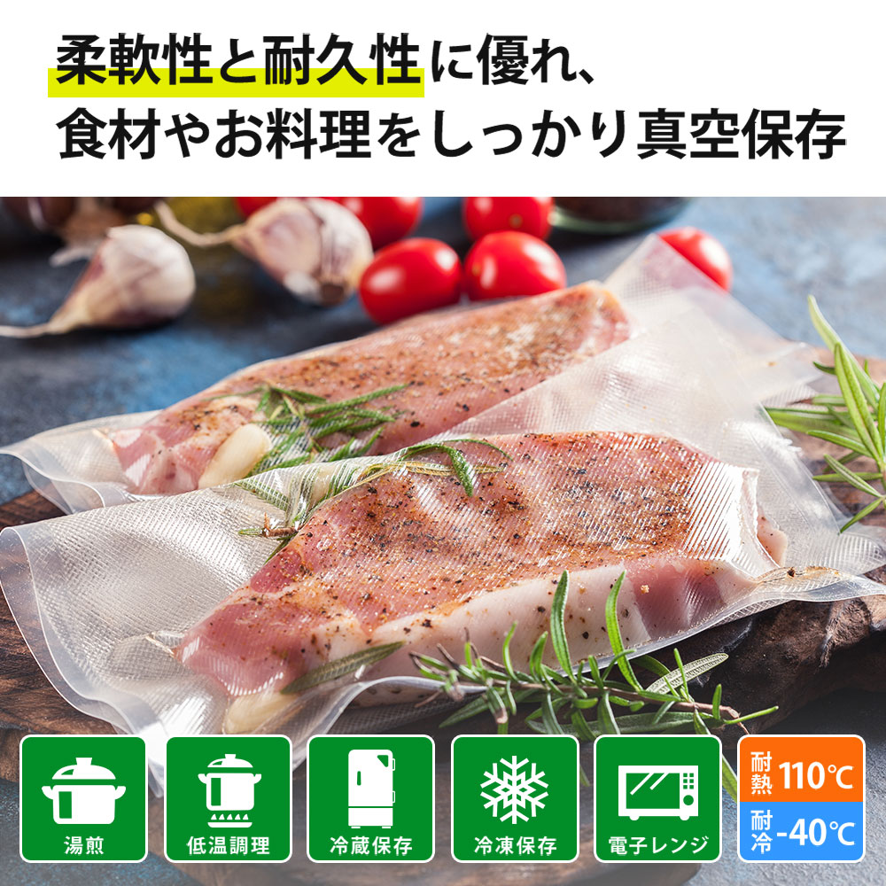 真空パックん対応 フレッシュパックん カット袋（L）（28cm×35cm）100枚