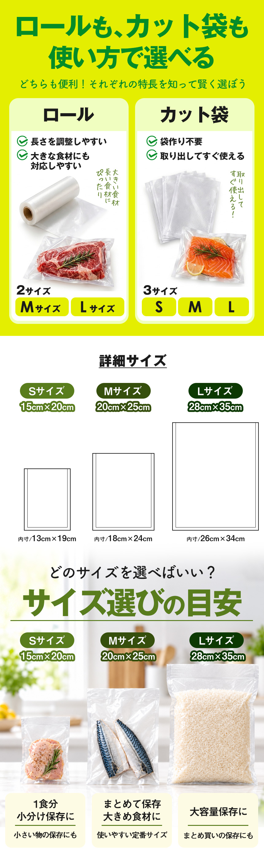 真空パックん対応 フレッシュパックん カット袋（S）（15cm×20cm）100枚