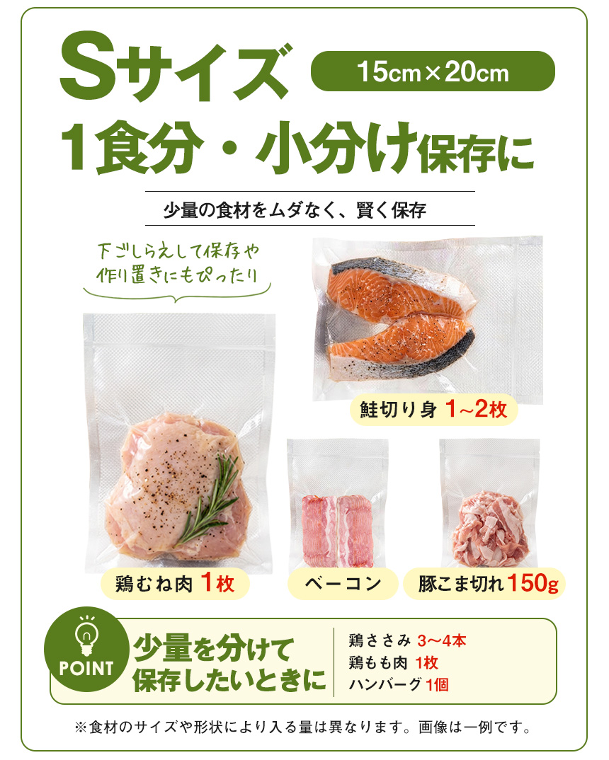 真空パックん対応 フレッシュパックん カット袋（S）（15cm×20cm）100枚