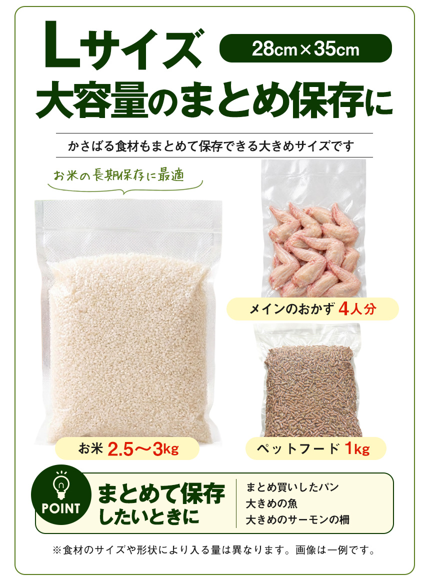 真空パックん対応 フレッシュパックん カット袋（S）（15cm×20cm）100枚