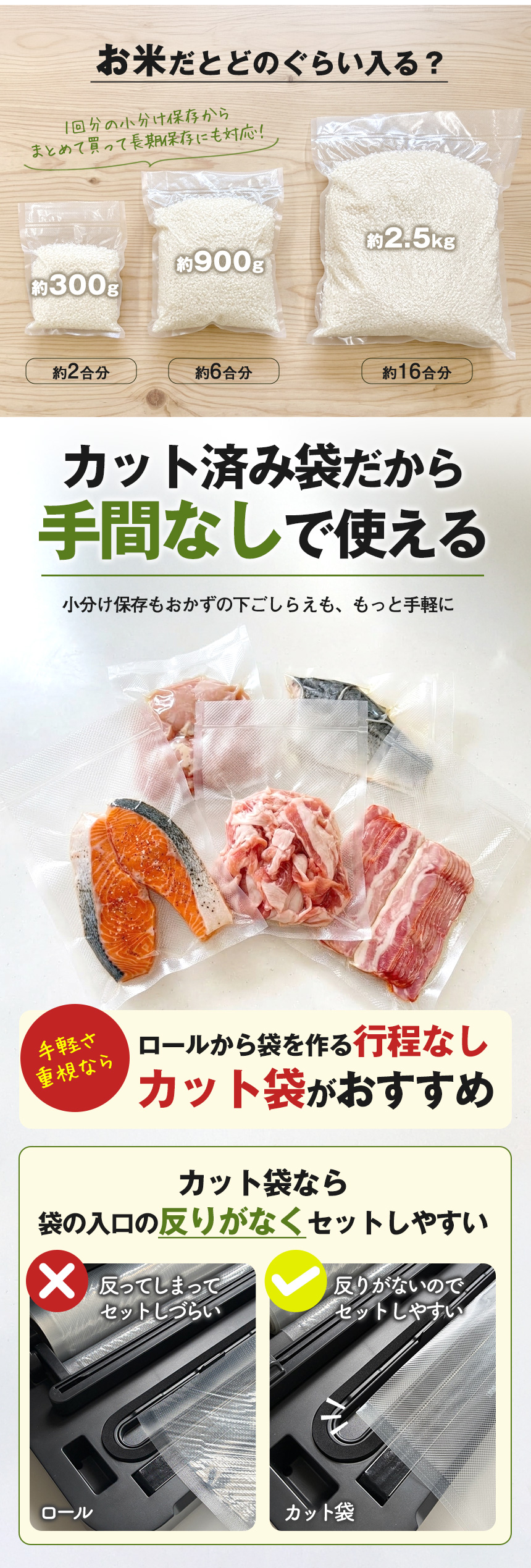 真空パックん対応 フレッシュパックん カット袋（S）（15cm×20cm）100枚