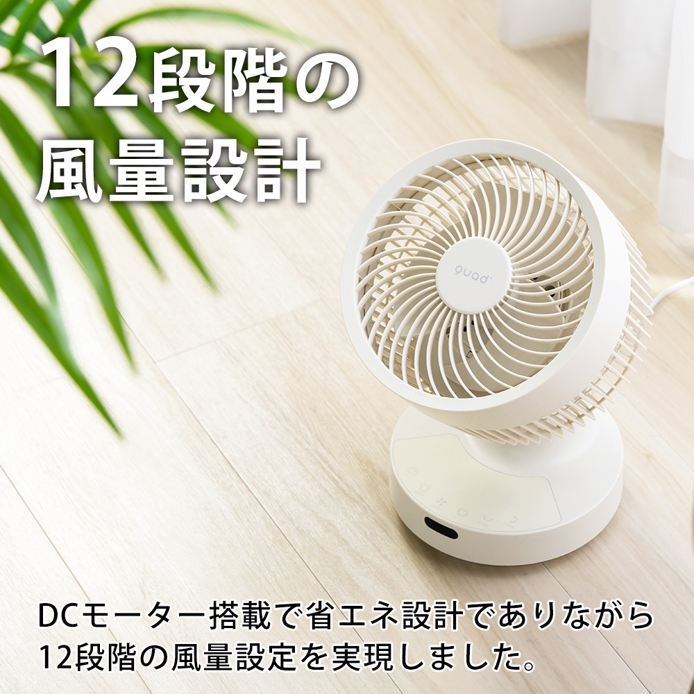 クリーン3Dサーキュレーター PUREAIR ピュアエア【DCモーター】 QS403