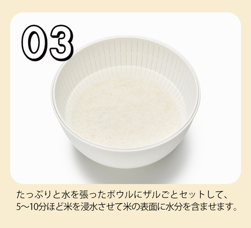 米とぎにも使えるザルとボウル 6点セット