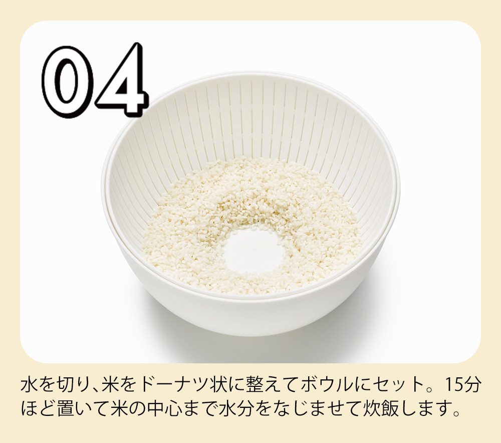 米とぎにも使えるザルとボウル 6点セット