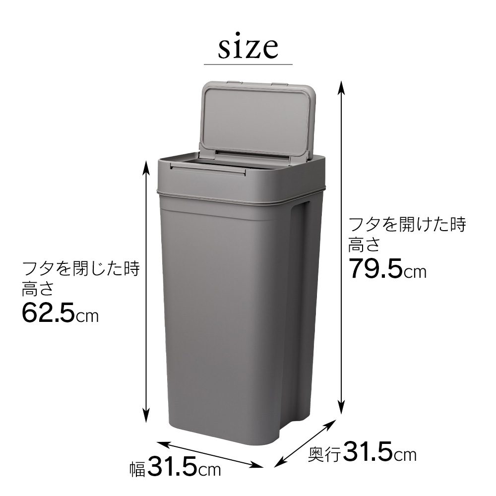 シールズ 45 密封ダストボックス