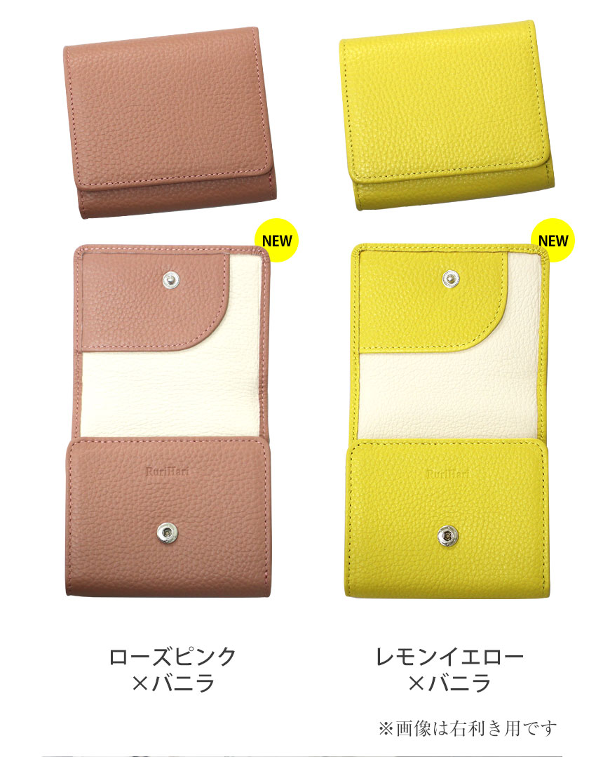 奈久留　 RuriHari 牛革コインスルー二つ折り財布☆理想のミニ財布に新