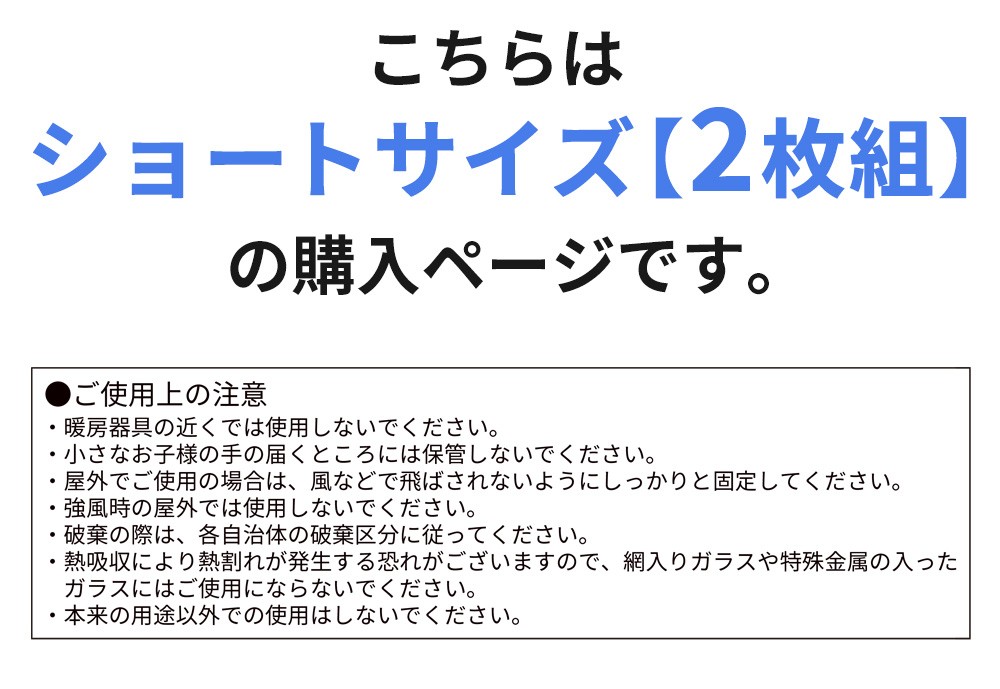 エコスクリーンセンタースリット ショート【2枚組】