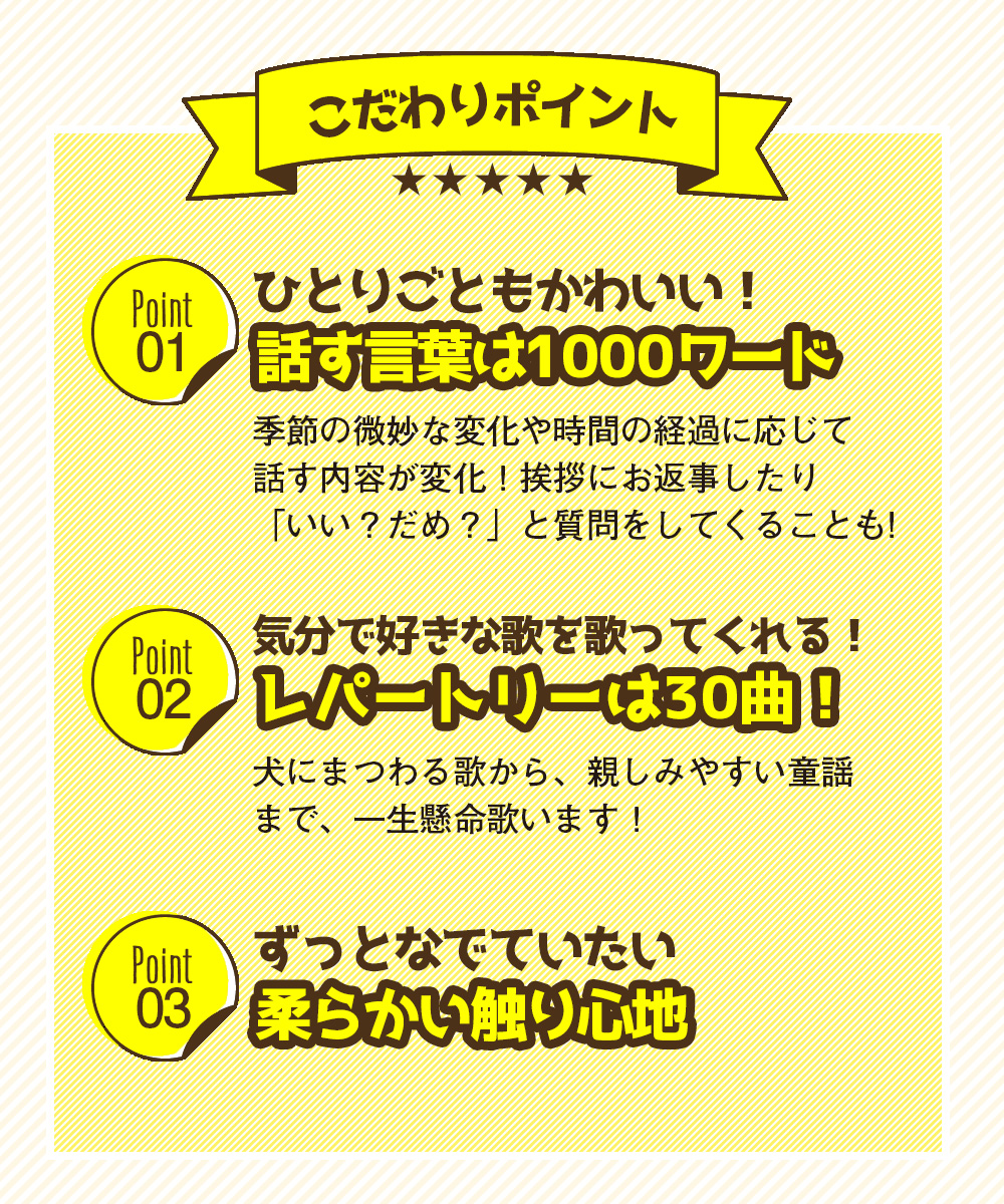 音声認識ぬいぐるみこんにちワン!しばいぬコウタ＜バンダナ付きセット＞