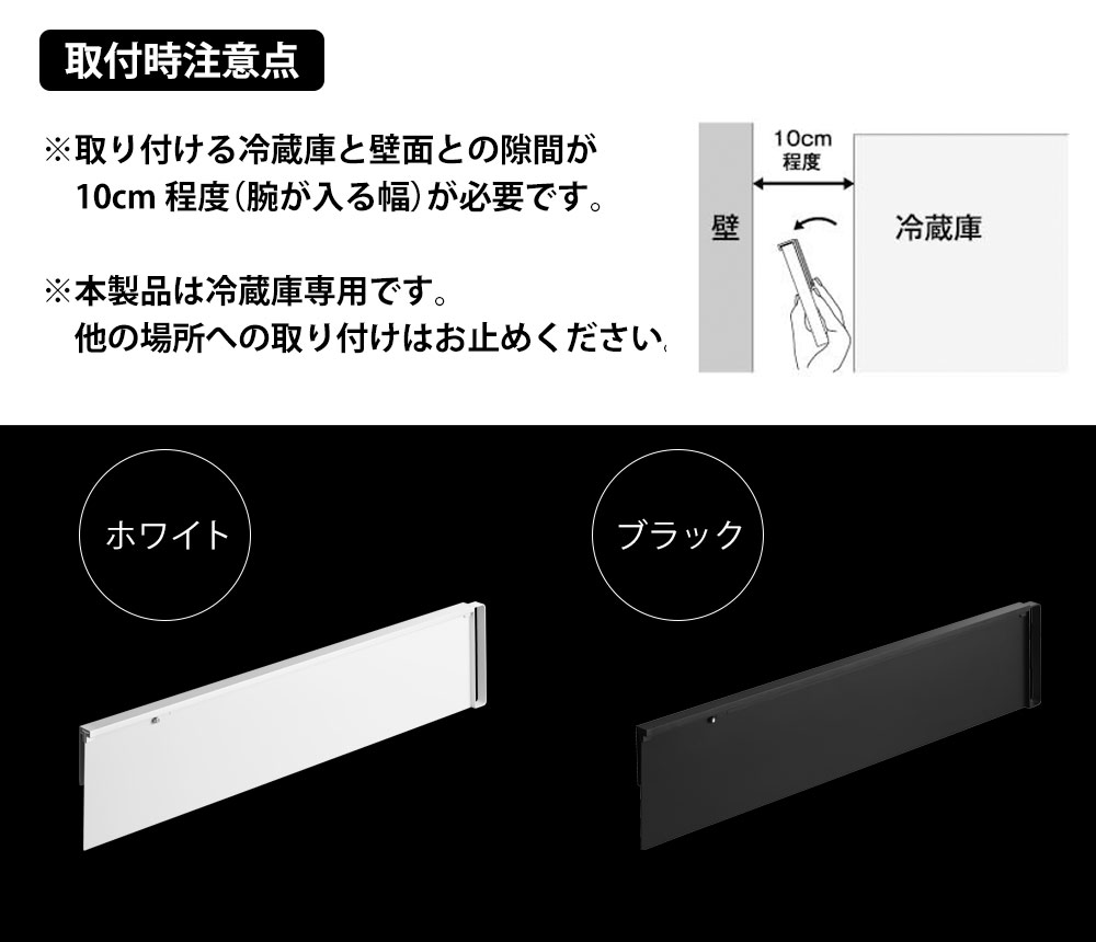 マグネット冷蔵庫横隠せるスライドスチールパネル タワー