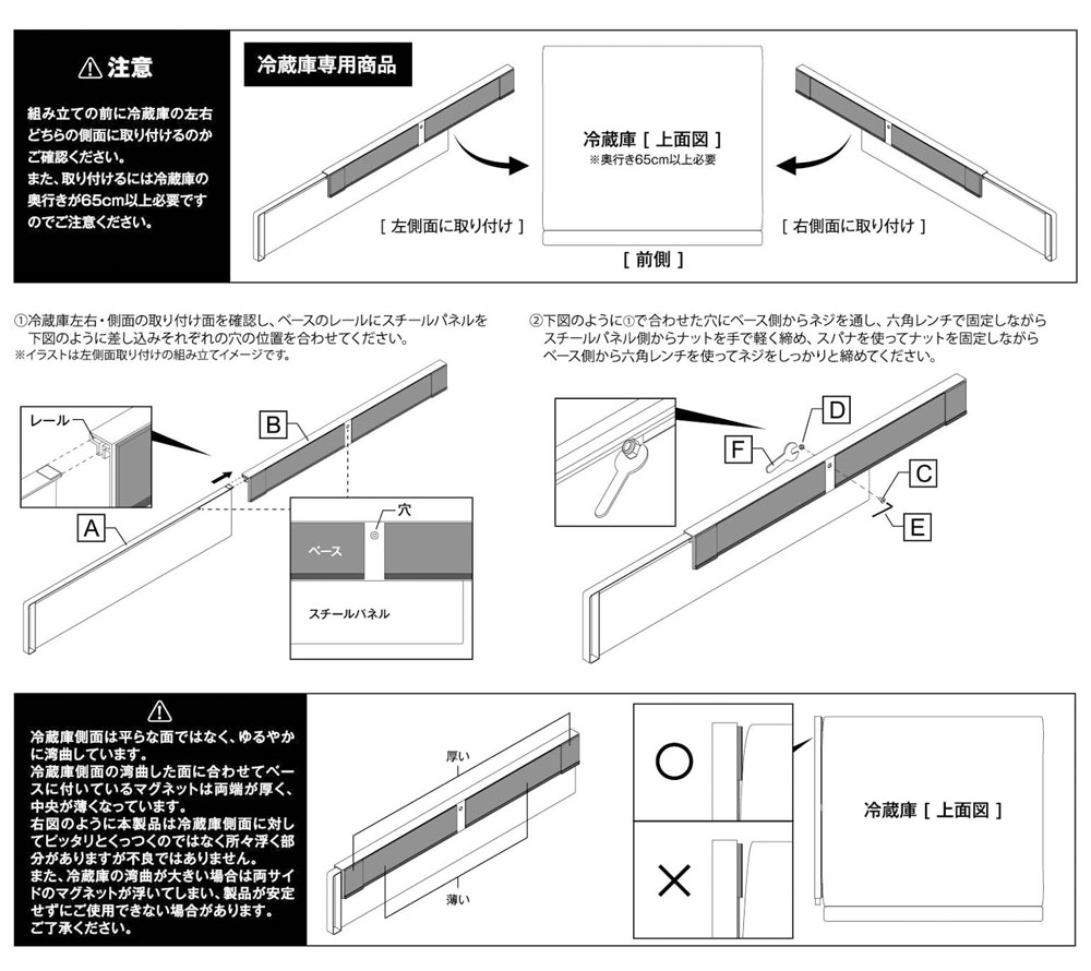 マグネット冷蔵庫横隠せるスライドスチールパネル タワー