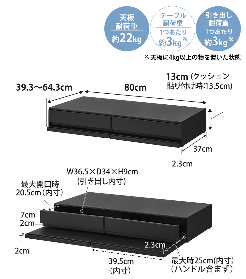 ツーウェイキッチン家電下引き出し＆スライドテーブル タワー W80