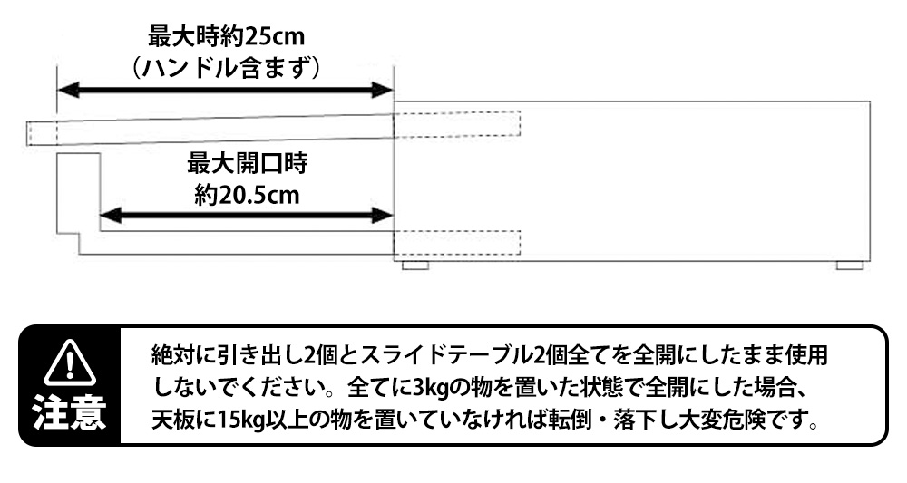 ツーウェイキッチン家電下引き出し＆スライドテーブル タワー W80