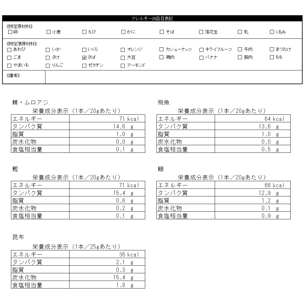 おだしカクテル5本 ギフトセット