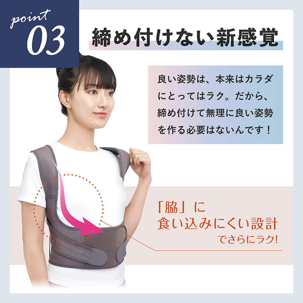 保阪尚希監修 姿勢補正ベルト シャキッとグイーン