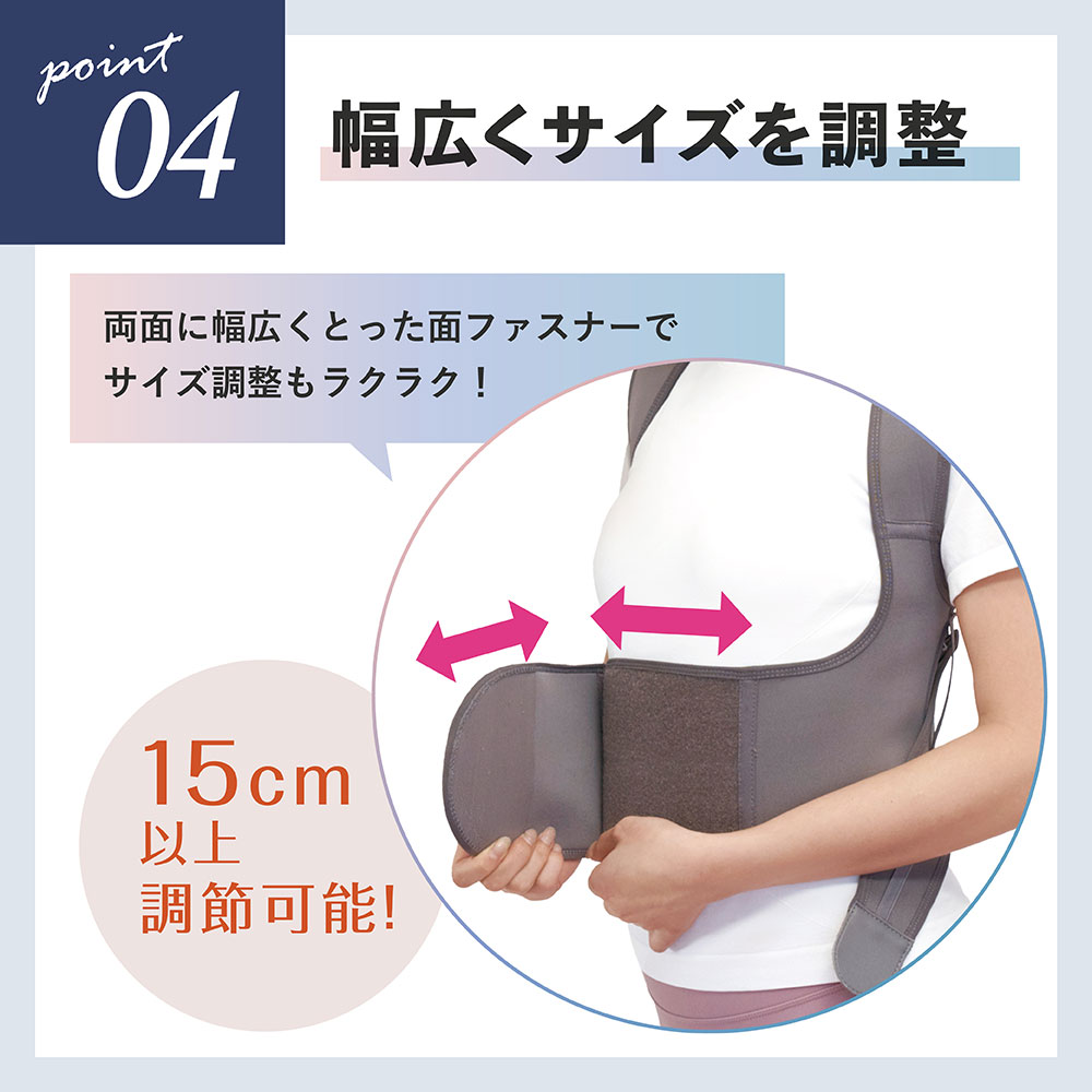 保阪尚希監修 姿勢補正ベルト シャキッとグイーン