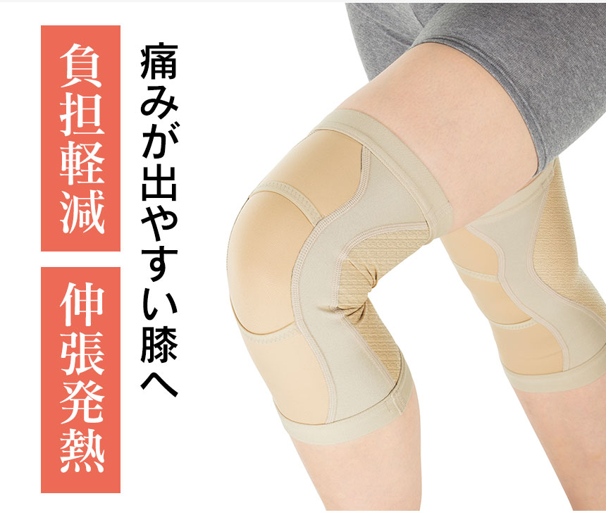 皮膚感覚ひざサポーターarukoプラス【2枚組】☆膝周りの安定性を高め、膝へのストレスの軽減へ