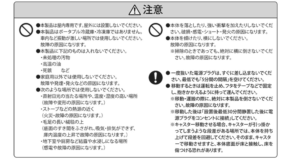 冷やすゴミ箱 CLEANBOX