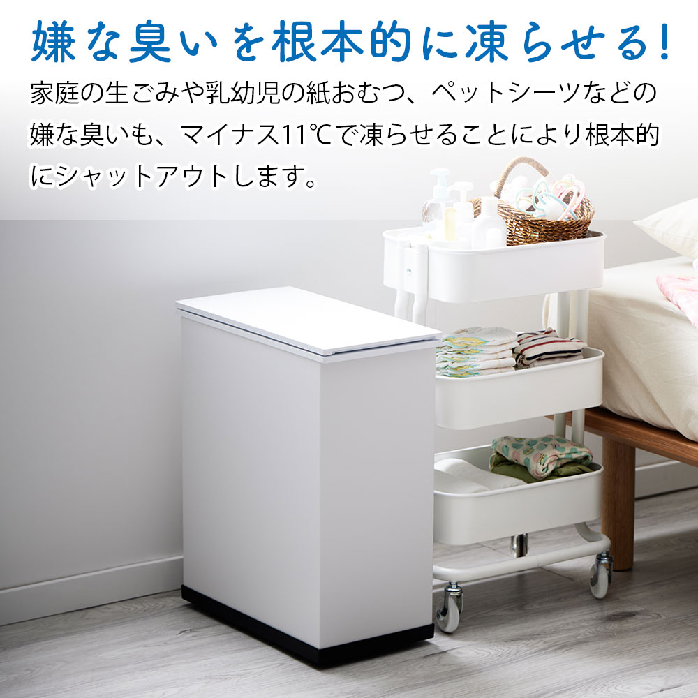 冷やすゴミ箱 CLEANBOX S