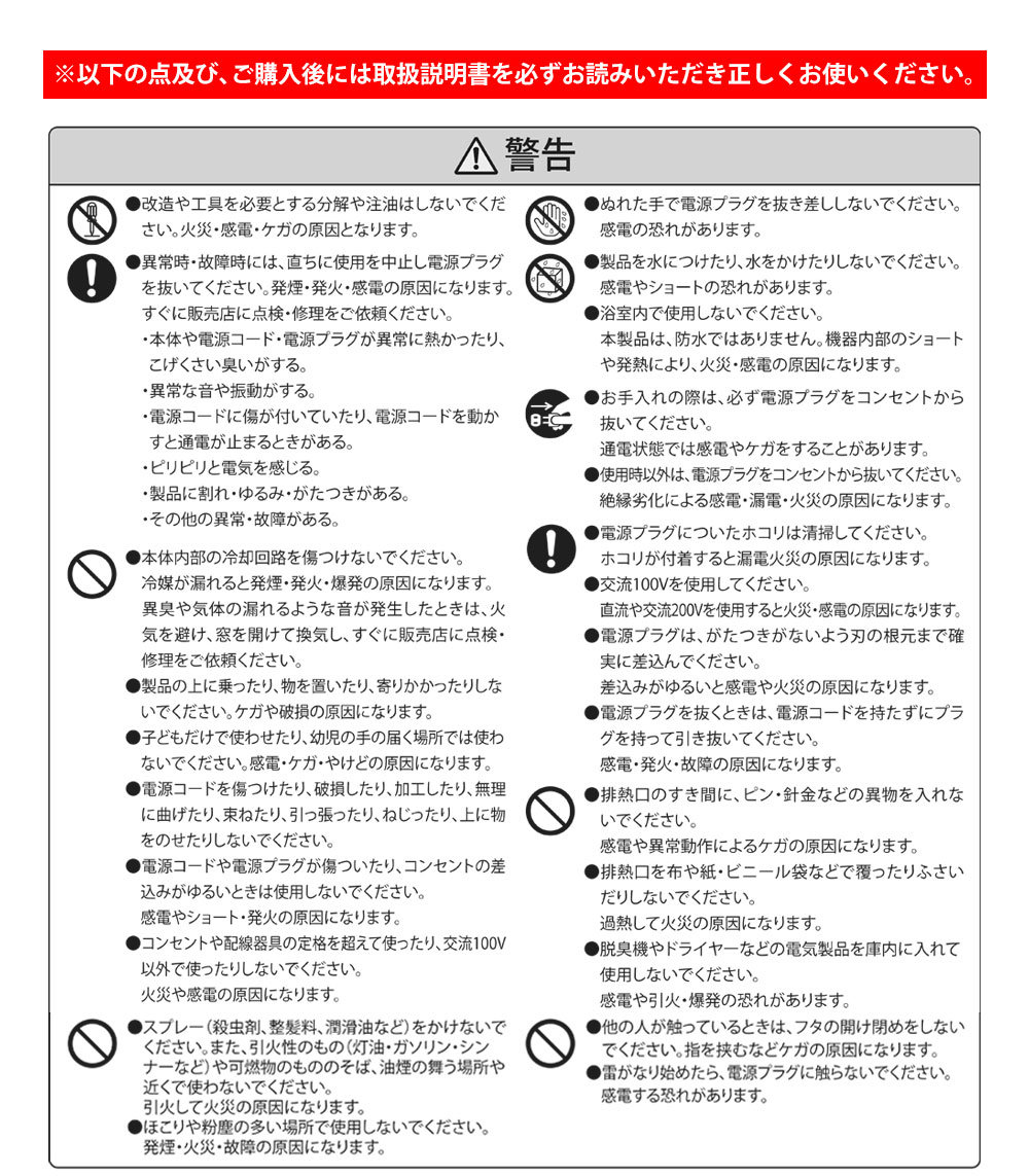 冷やすゴミ箱 CLEANBOX S